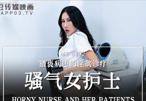 MD0202骚气女护士-凌薇